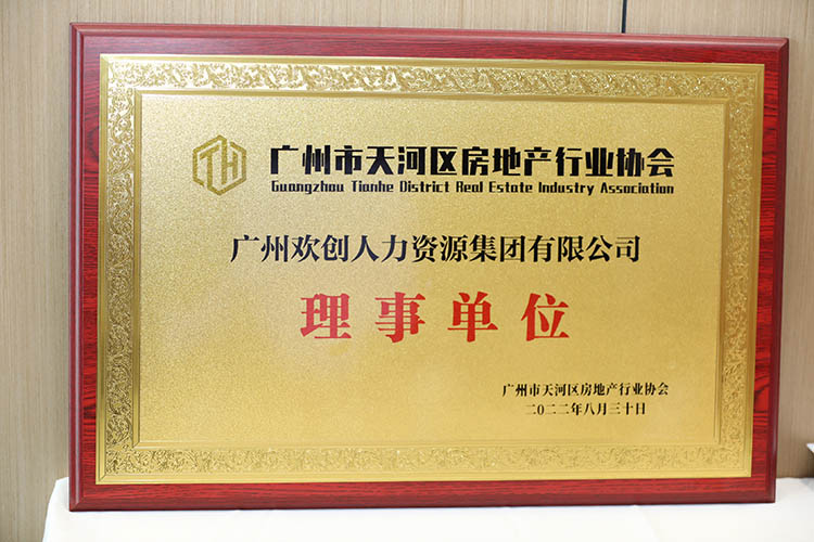 开元(中国)集团