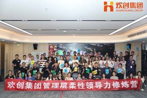 上善若水，至柔则刚 | 开元(中国)集团管理层柔性沟通力培训圆满举行