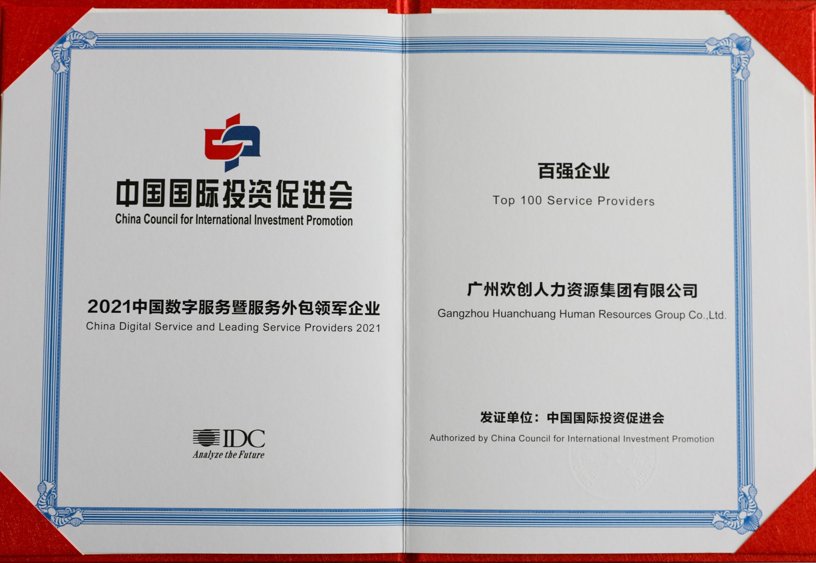 开元(中国)集团