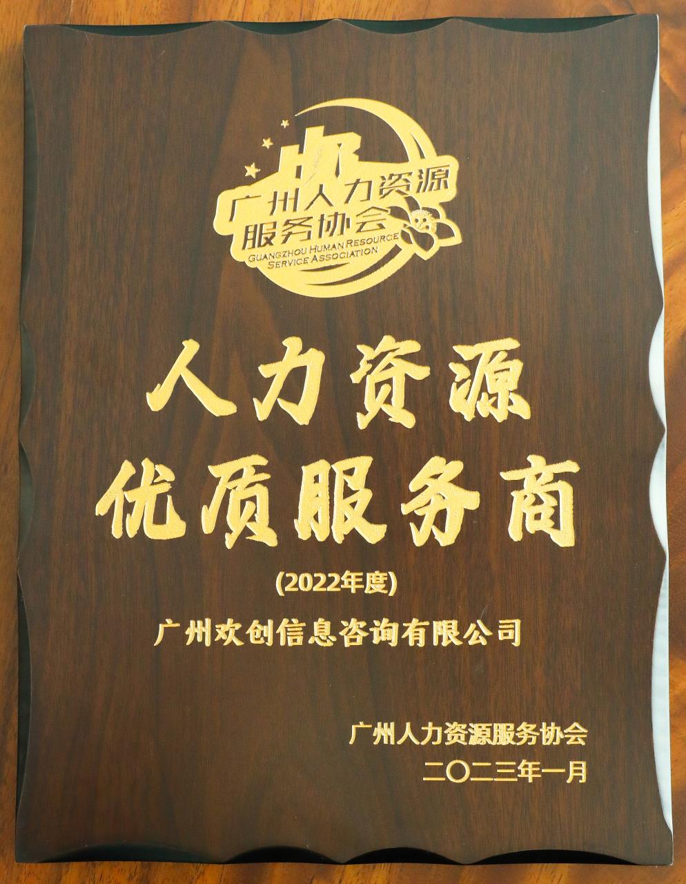 开元(中国)集团