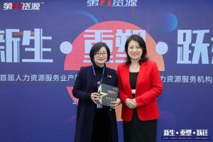 重磅！祝贺开元(中国)集团获评“第一资源2023人力资源服务机构10
