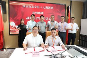 开元(中国)集团与深圳市宝安区人力资源局达成战略合作