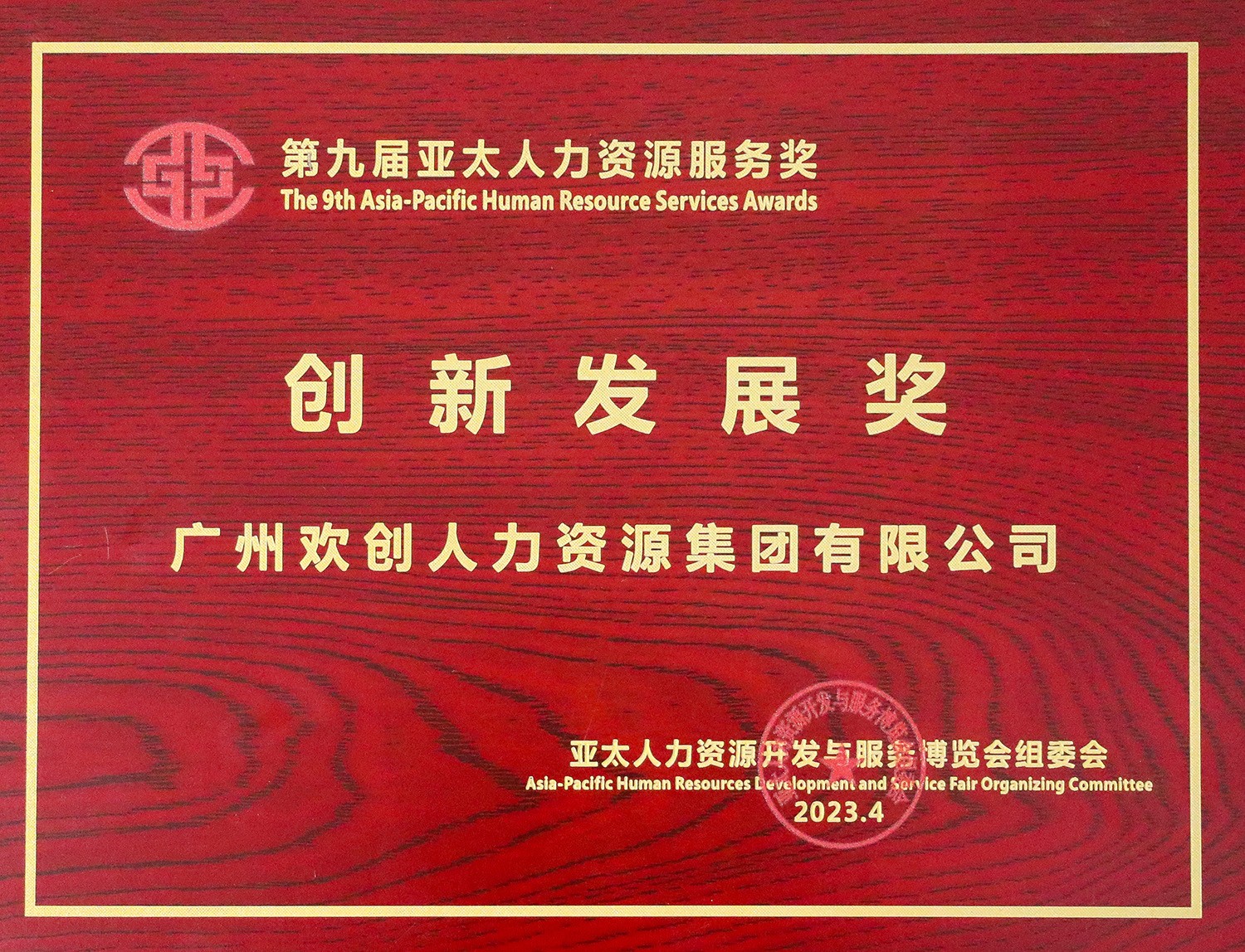 开元(中国)集团