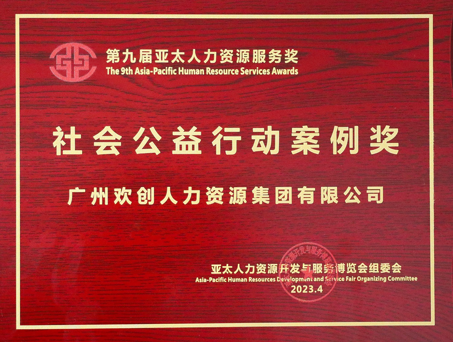 开元(中国)集团
