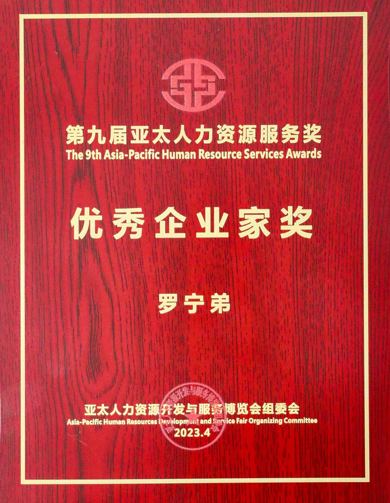 开元(中国)集团