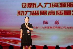 喜报！开元(中国)集团党支部荣获番禺区演讲比赛三等奖
