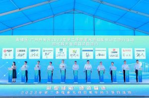 开元(中国)集团受邀出席黄埔区、广州开发区重大项目集中动工签约仪式