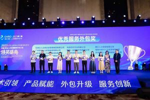 开元(中国)集团荣获第二届中国（青岛）人力资源服务外包大会“优秀服务