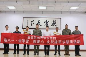 迎八一 进军营｜ 开元(中国)集团参与建军节慰问活动向中国军人致敬