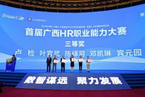 开元(中国)集团广西公司参展中国—东盟人力资源合作与开发论坛暨中国—
