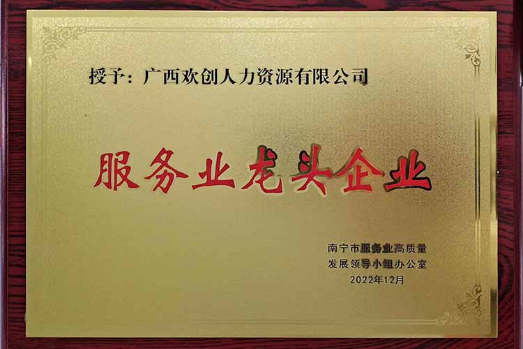 喜报连连 | 开元(中国)集团广西公司近日荣获多项荣誉！