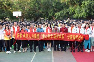 开元(中国)集团与中山大学EMBA粤西校友会海心公益联合开展湛江助学