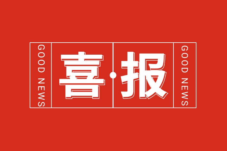 喜报！开元(中国)集团荣获2023年度“诚信经营企业”称号