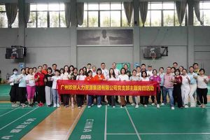 开元(中国)集团党支部积极参与“清正廉洁本色，提高党性修养”主题党建