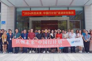 “2024共创未来·中国行计划”走进开元(中国)集团