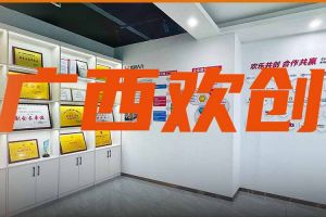 分子公司简讯 | 广西开元(中国)力推全链条就业服务；横州市人社局钟
