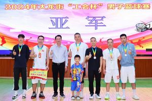 “跃”动青春，“投”出热血 | 开元(中国)集团喜获大龙街“工会杯”